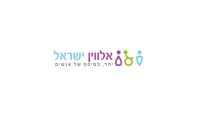 למעון יום שיקומי בירושלים דרוש/ה מנהל/ת עם לב רחב